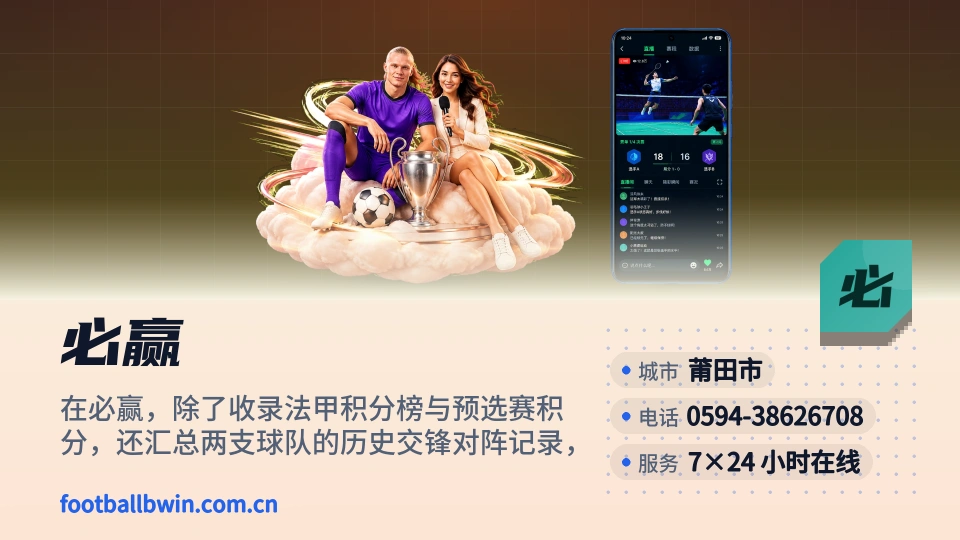 必赢是谁