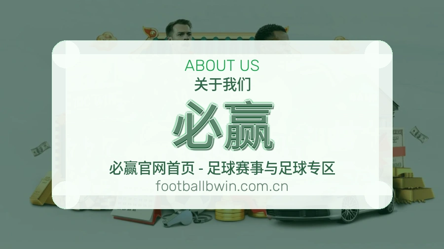 必赢体育内容导航介绍